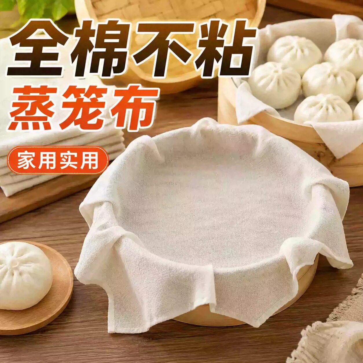 纯棉豆腐布白纱布布料食用纱布豆浆过滤布蒸笼布豆包布香干豆干布