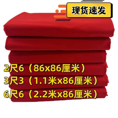大红布包菩萨清仓喜事剪彩