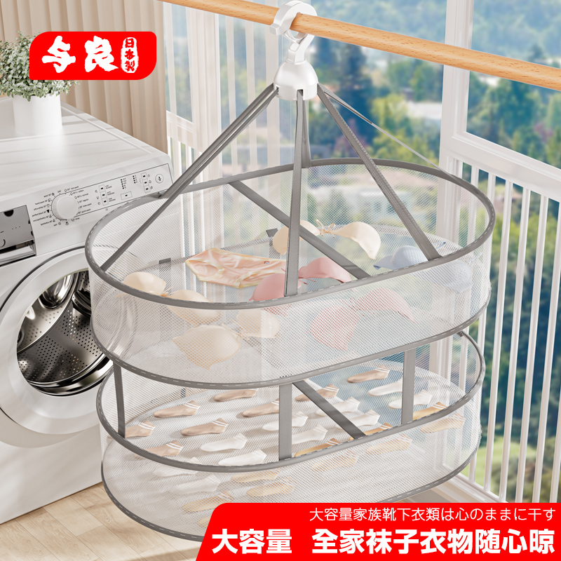 晒袜子神器晒衣篮晾衣网家用双层