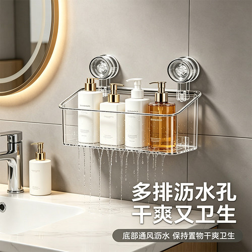 吸盘盒壁挂盒浴室擦脸巾收纳架子