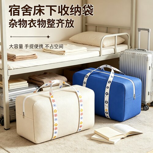 牛津布大容量防水防潮收纳袋