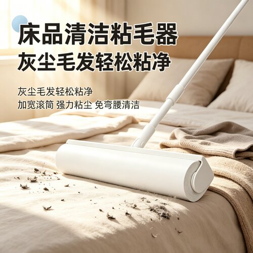 粘毛器滚筒长杆除毛粘头发清理