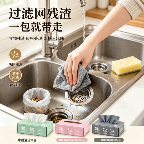 厨房一次性可水洗去油抹布