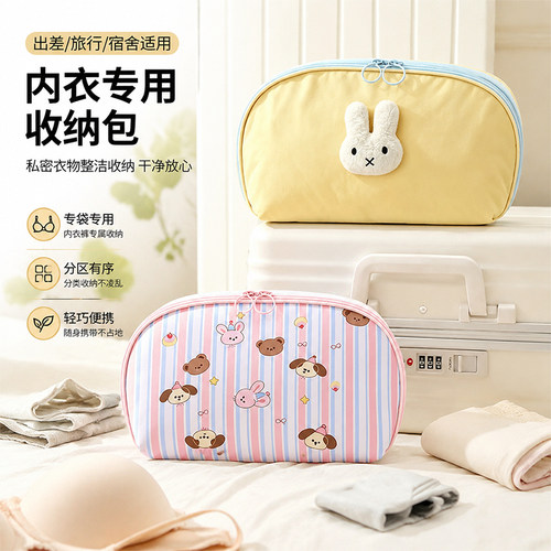 三合一内衣旅行收纳袋分层便携