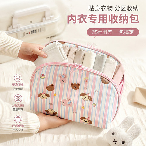 三合一内衣旅行收纳袋分层便携