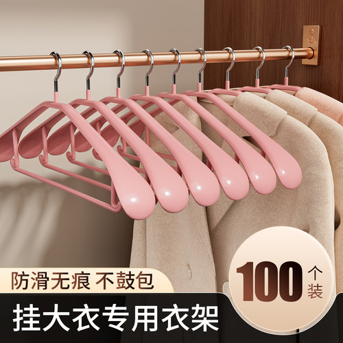 无痕防滑家用加宽晾衣架