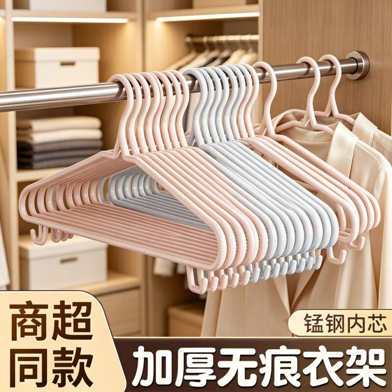 衣架加厚特粗宿舍用学生晾图片