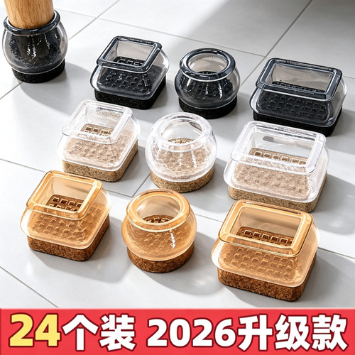 硅胶静音桌椅脚套防滑护桌