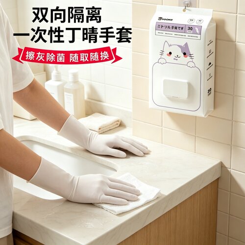 丁腈洗碗手套家务清洁厨房加厚