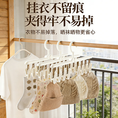 多夹子折叠塑料袜子晾衣架