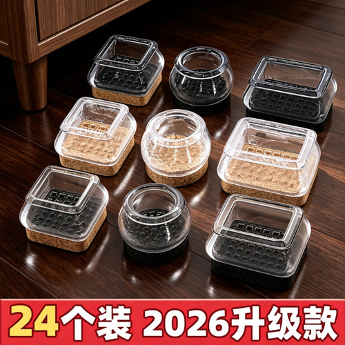 硅胶静音桌椅脚套防滑护桌