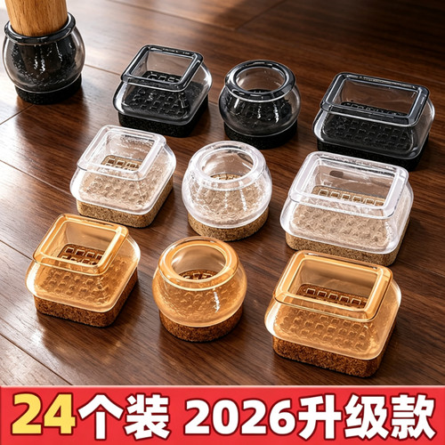 硅胶静音桌椅脚套防滑护桌