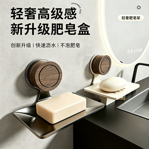 轻奢木纹卫生间肥皂盒免打