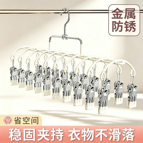 袜子晾衣架带夹子不锈钢家用神器