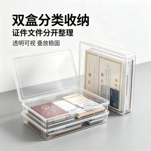 家庭重要证件证书收纳保护盒