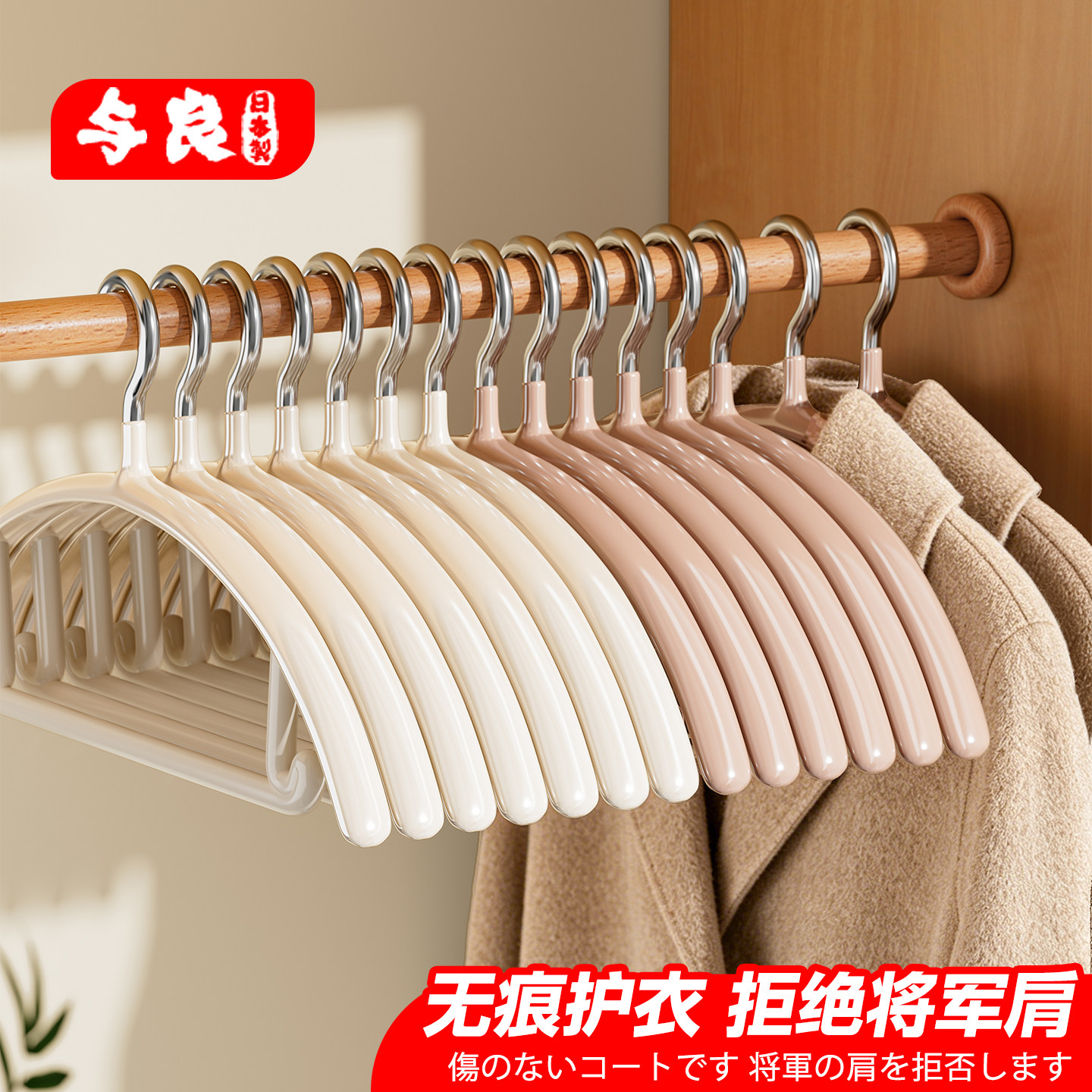 日本与良衣架家用挂衣无痕防滑防肩角不锈钢加粗加厚晾晒衣服撑子