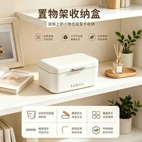 奶油风带盖分格桌面收纳盒