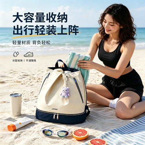 干湿分离防水游泳健身双肩包