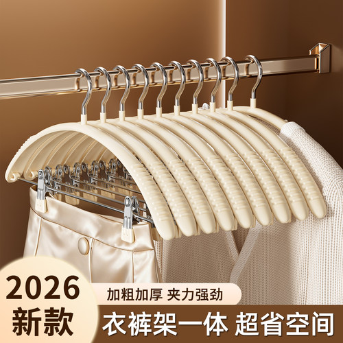 衣架带夹子裤夹二合一套装一体家