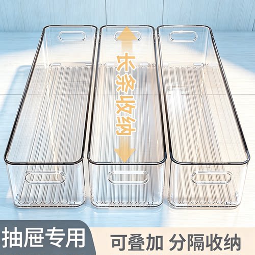 透明窄长分格桌面收纳盒
