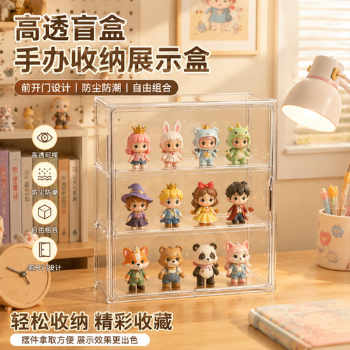 透明亚克力盲盒手办展示收纳架