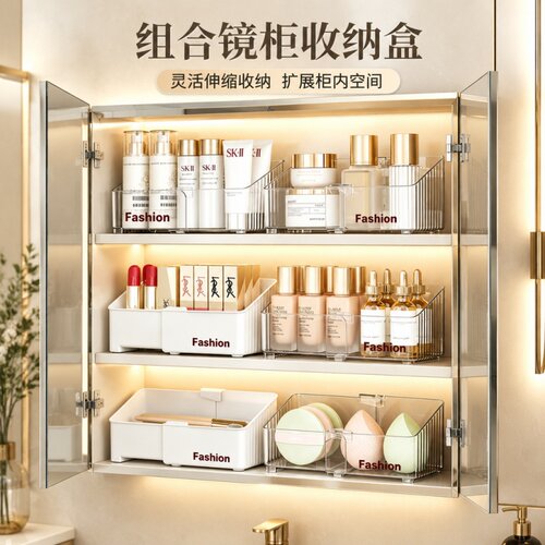 卫生间镜柜伸缩分格化妆品收纳盒