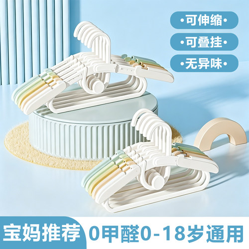 可伸缩家用无痕儿童晾衣服衣撑