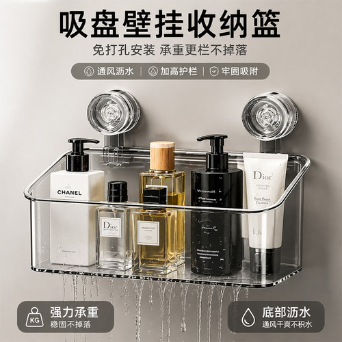 网红吸盘收纳筐擦脸巾壁挂置物盒