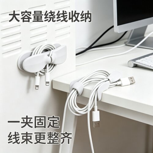 厨房家用电器电源线理线固定器