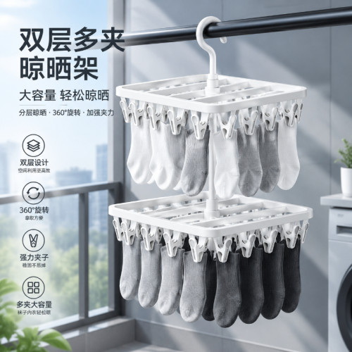 袜子晾晒架多夹子可旋转防风无痕