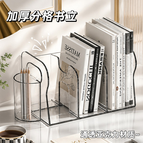 透明桌面书立笔筒收纳