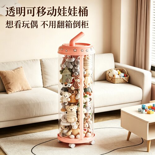 透明大容量拉链毛绒玩具收纳桶