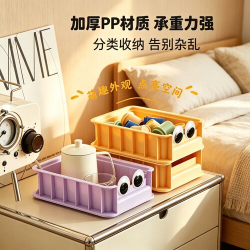 大眼仔可叠加桌面收纳盒
