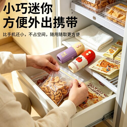 迷你真空封口机零食包装