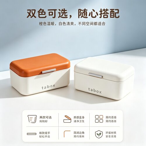 奶油风带盖分格桌面收纳盒
