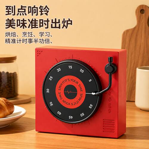 复古唱片磁吸机械小计时器