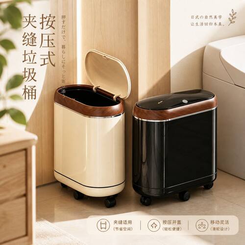 卫生间垃圾桶家用窄缝夹缝垃圾筒