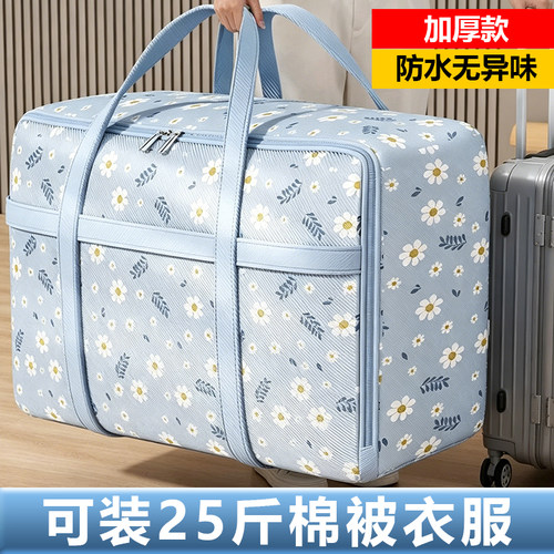 大容量防水潮棉衣物收纳袋