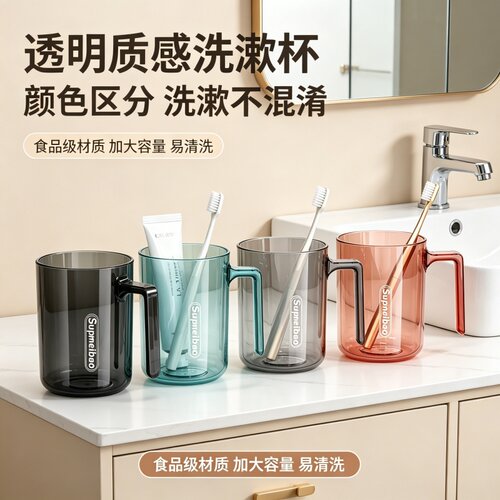 特厚轻奢漱口杯家用一家四口