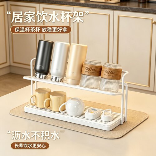 双层台面杯架沥水收纳