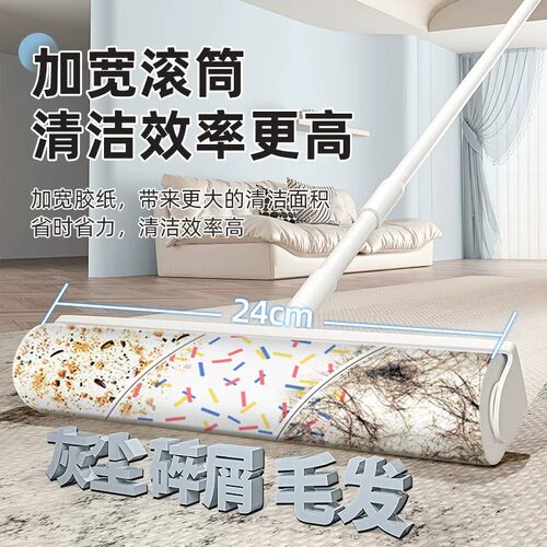 粘毛器滚筒长杆除毛粘头发清理