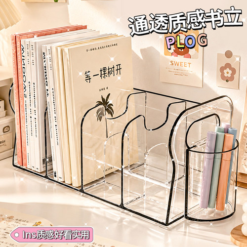 透明桌面书立笔筒收纳
