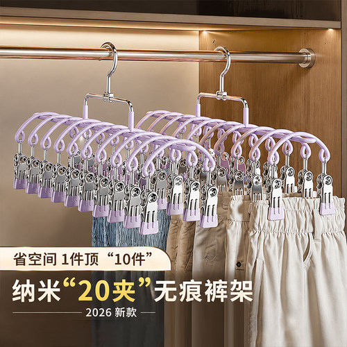 不锈钢无痕多夹子裤架晒内裤裤夹
