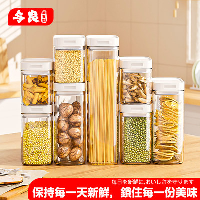 格格嘉厨房整理防潮防霉分装密封