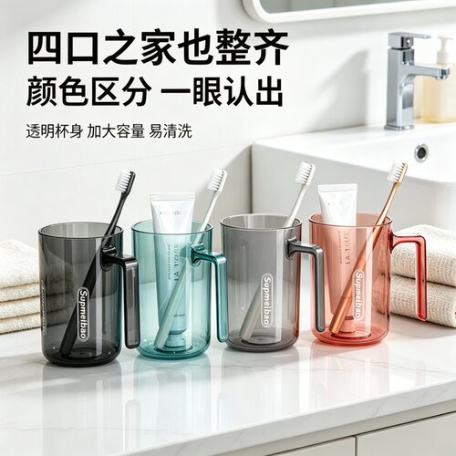 特厚轻奢漱口杯家用一家四口