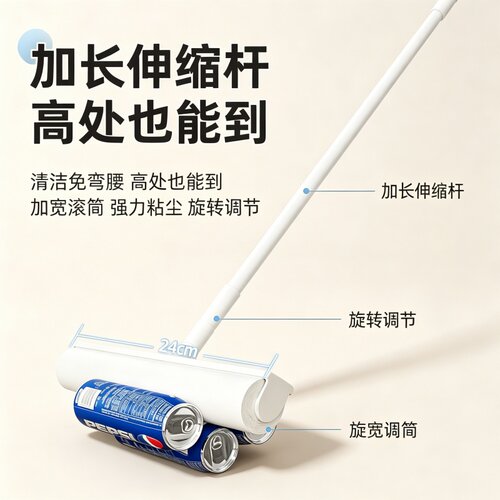 粘毛器滚筒长杆除毛粘头发清理