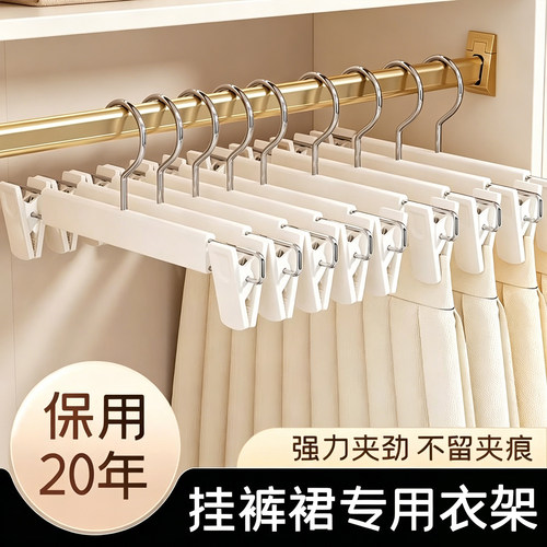 裤子JK裙专用多功能裙裤晾晒衣架