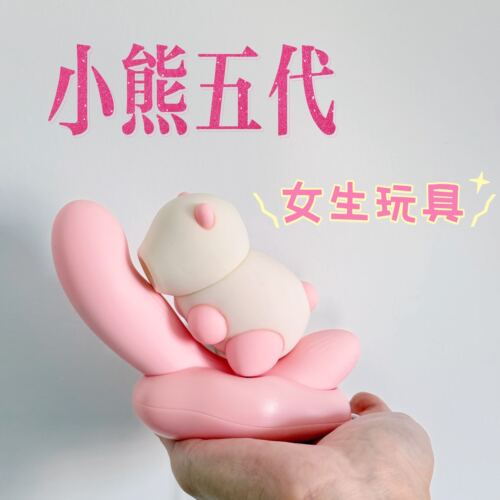 趴趴蒙熊小女孩打发时间小玩具女孩解压床上diy奖励女生充电器