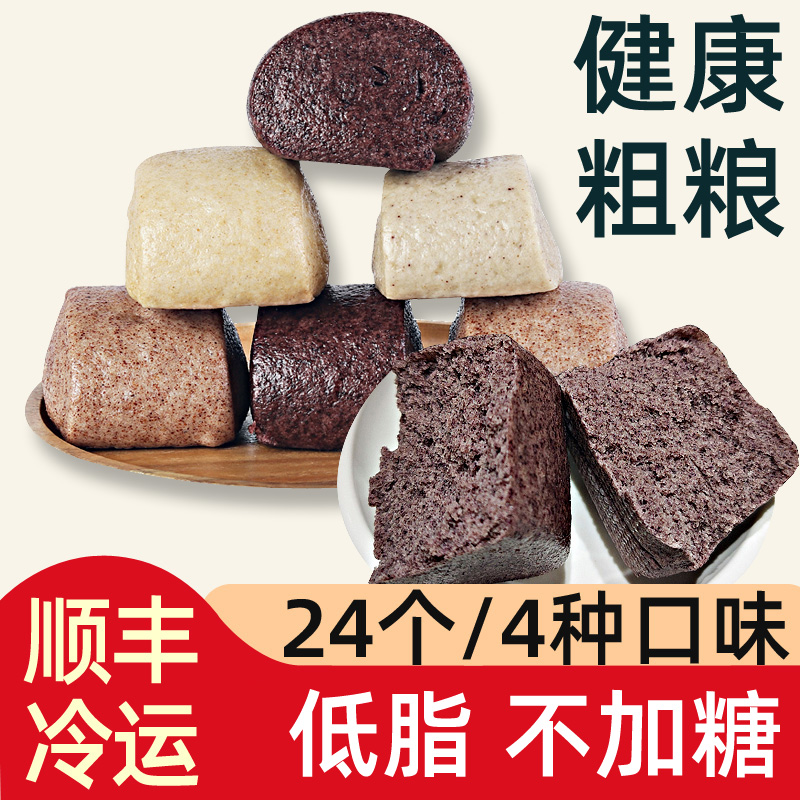 无糖精荞麦包低脂五谷粗粮馒头