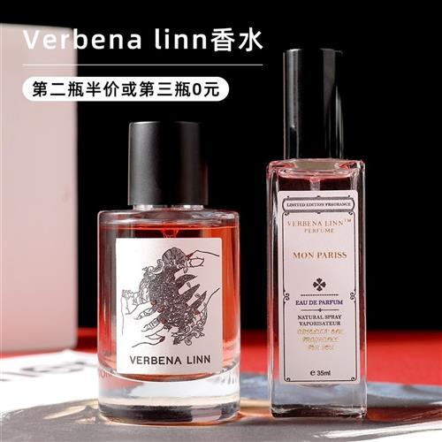 留香10小时Verbena Linn海王香水柏林少女银色山泉冥府之路大吉岭 彩妆/香水/美妆工具 香水 原图主图